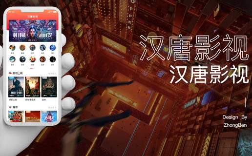 如何定制這樣一款影視APP？